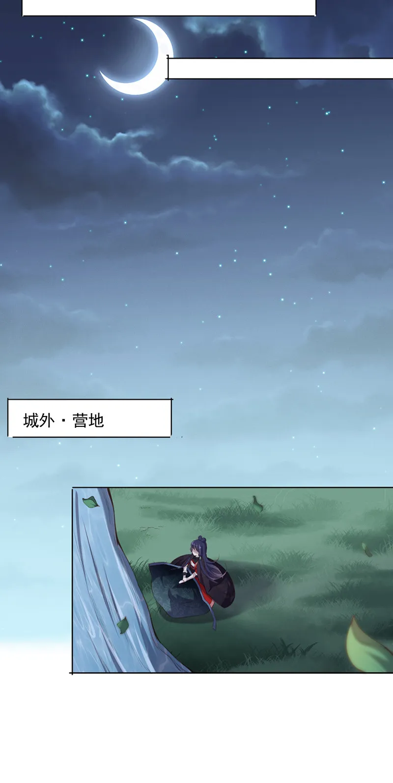 第91话 你……是路琅吗？ 第29页