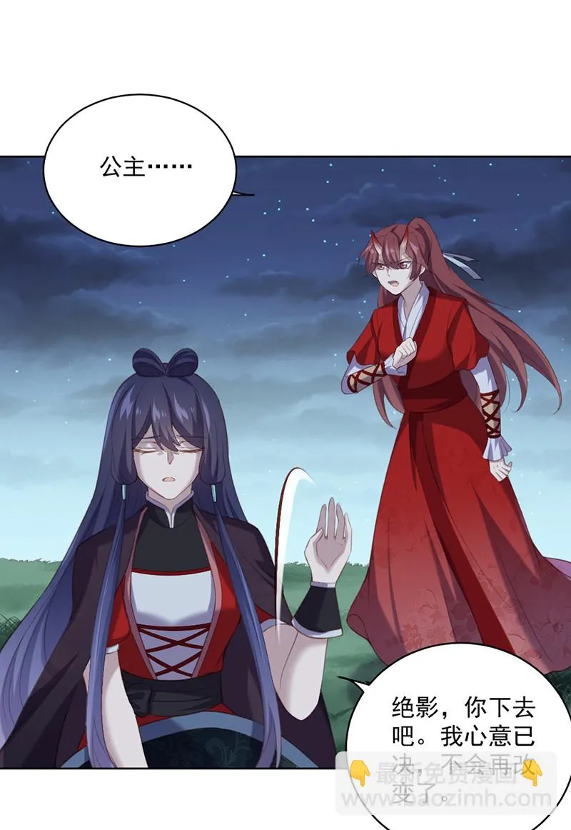 第91话 你……是路琅吗？ 第34页