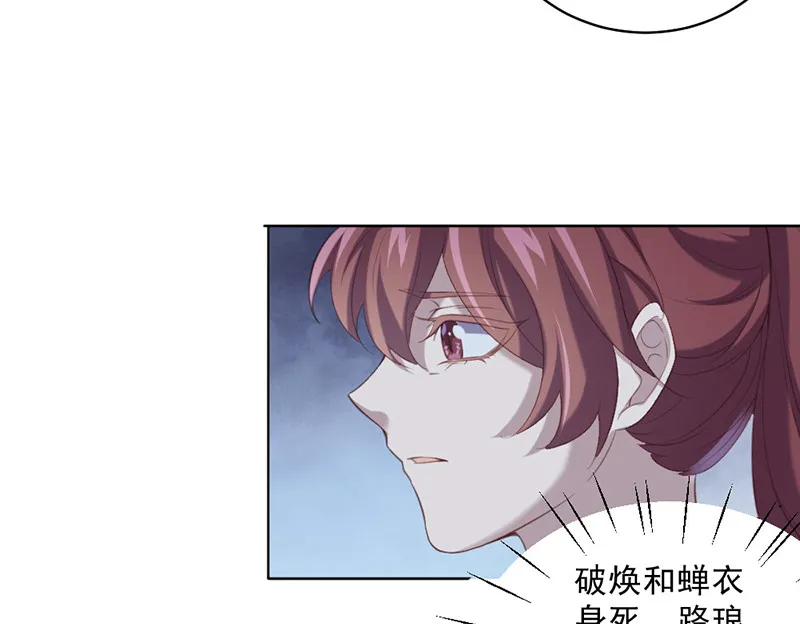 第91话 你……是路琅吗？ 第35页