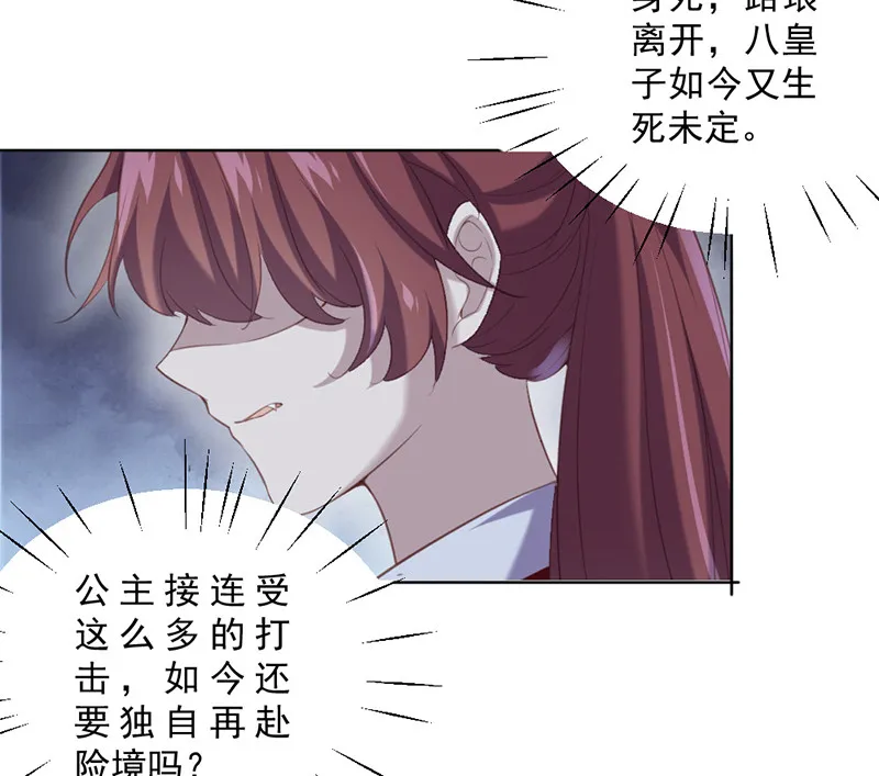 第91话 你……是路琅吗？ 第36页