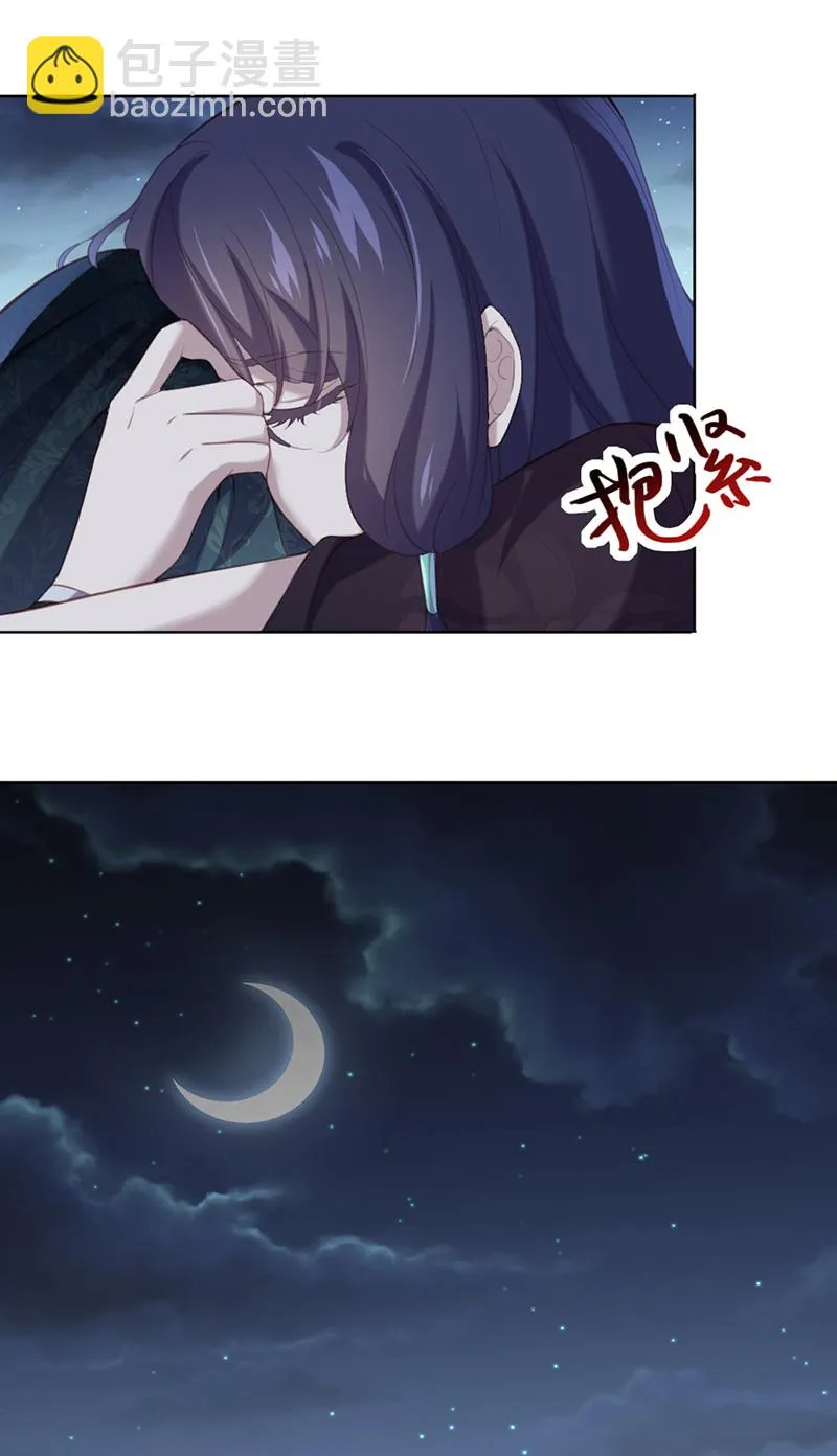 第91话 你……是路琅吗？ 第41页