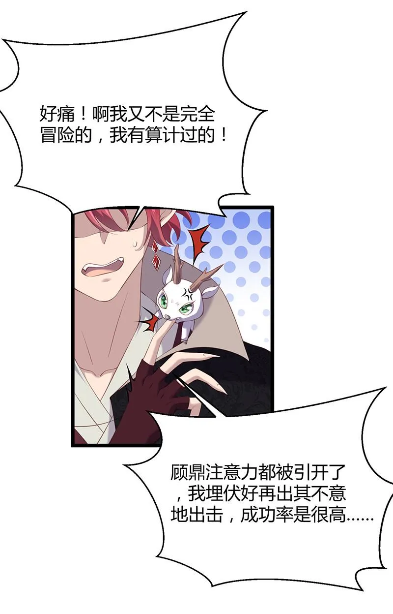 第93话 爱你的心 第2页