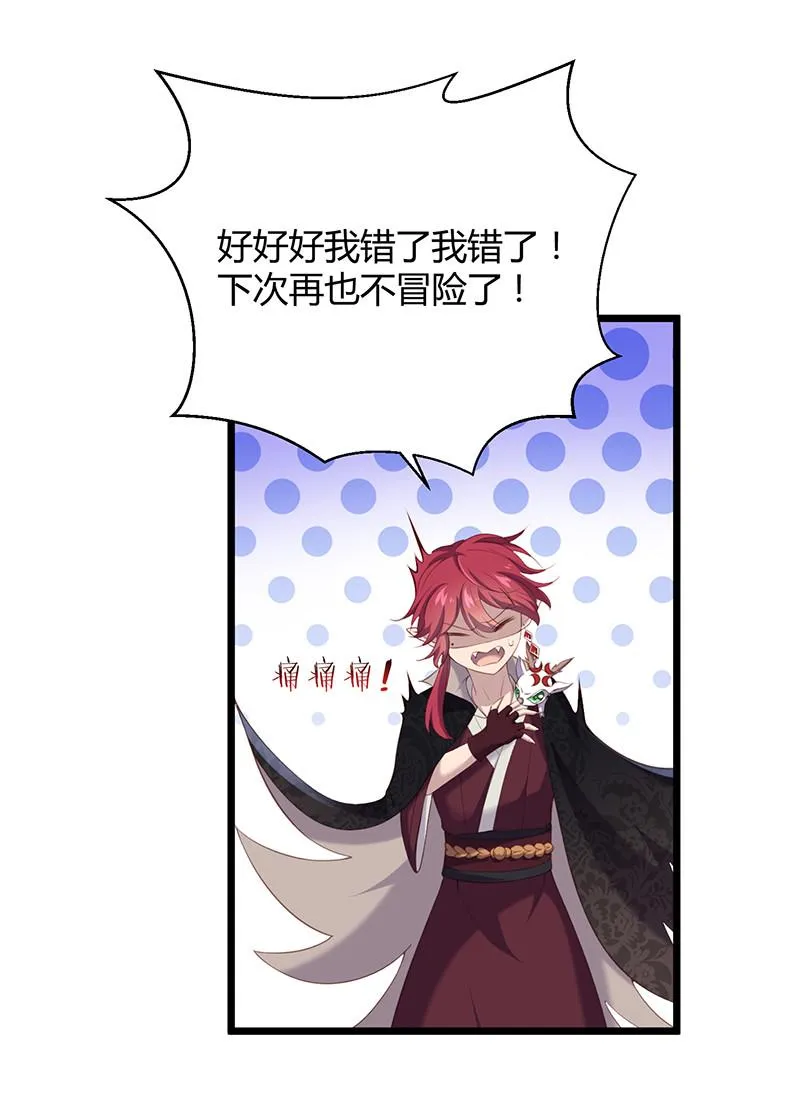 第93话 爱你的心 第3页
