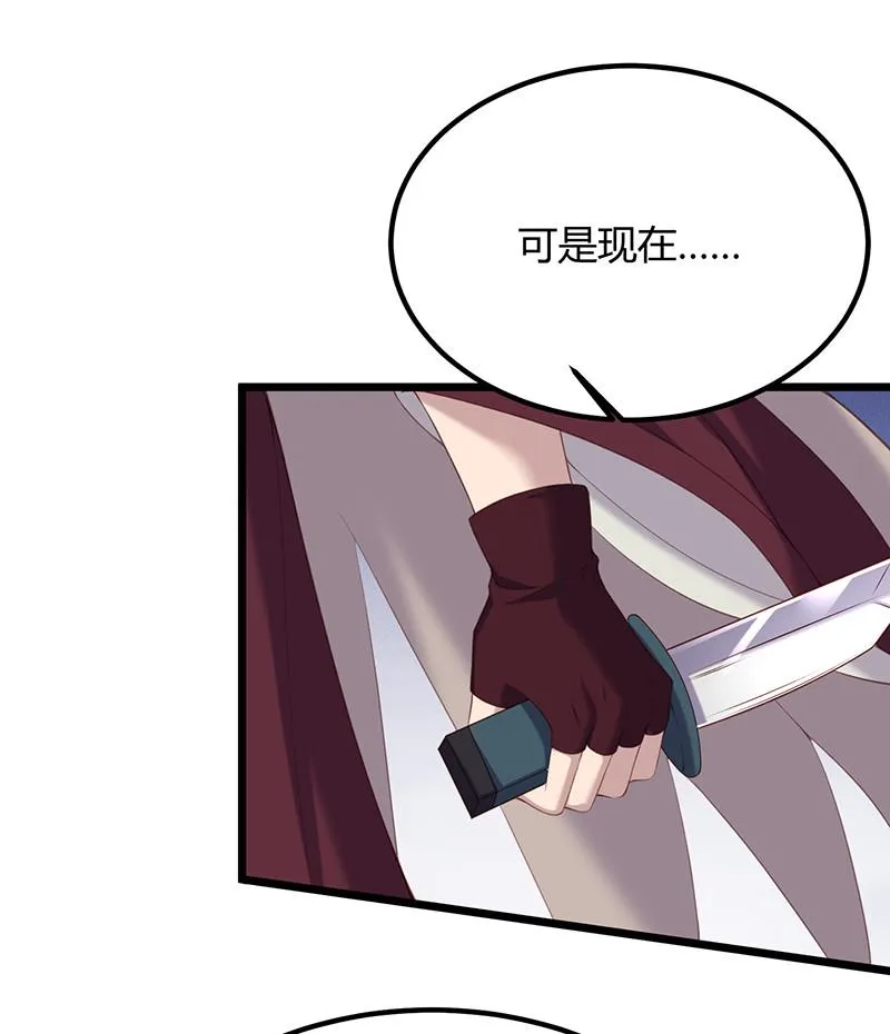 第93话 爱你的心 第4页