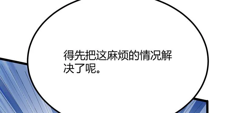 第93话 爱你的心 第5页