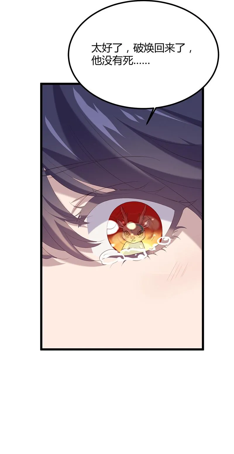 第93话 爱你的心 第10页