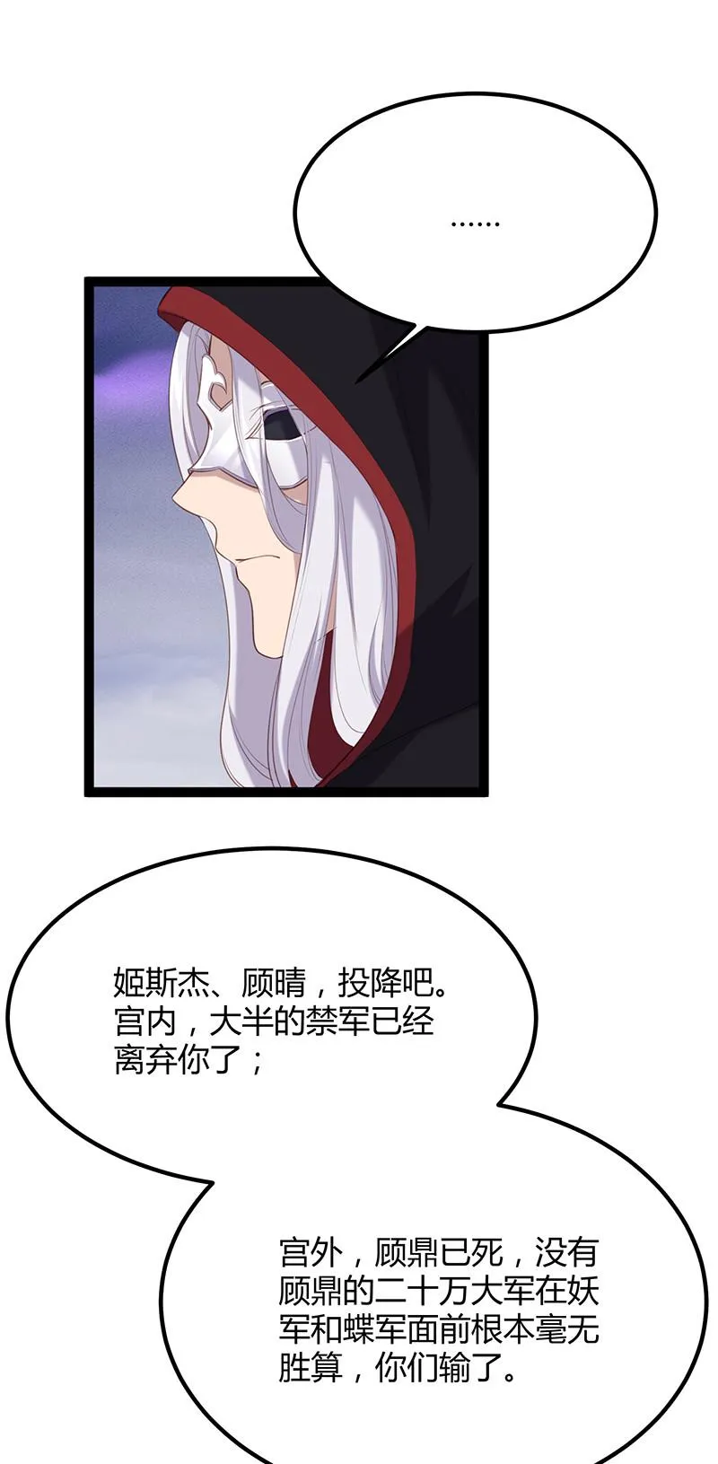 第93话 爱你的心 第11页