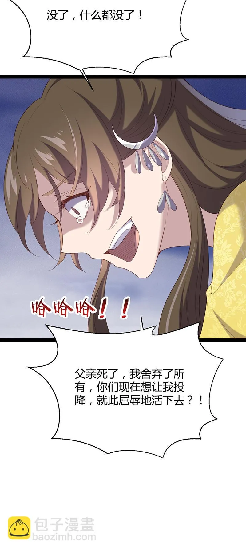 第93话 爱你的心 第14页