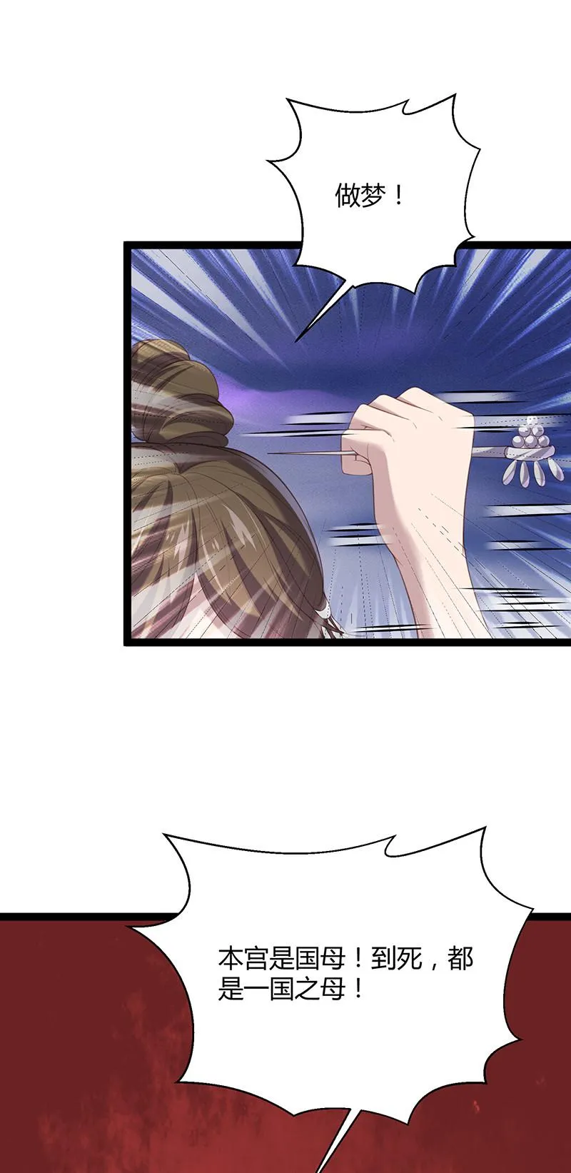 第93话 爱你的心 第15页