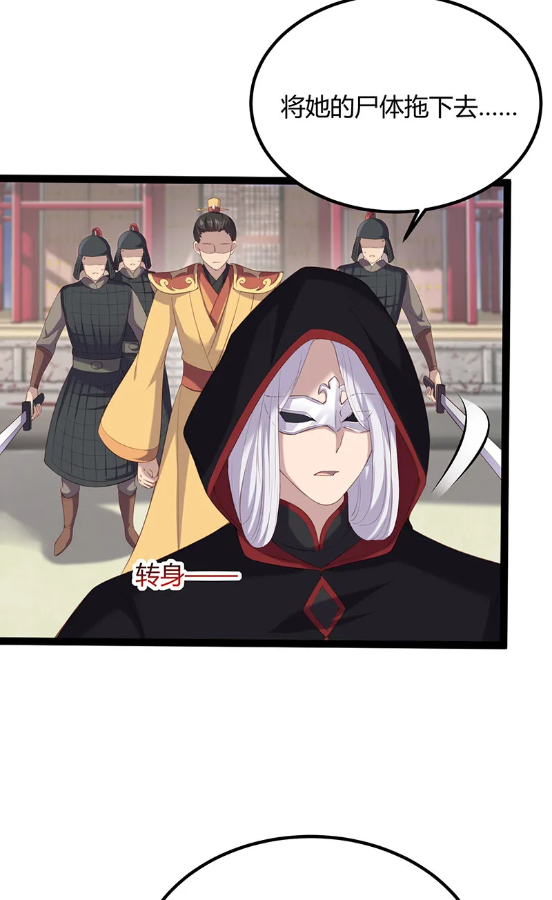 第93话 爱你的心 第19页