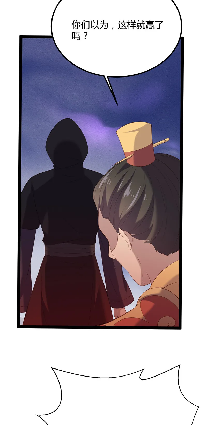 第93话 爱你的心 第20页