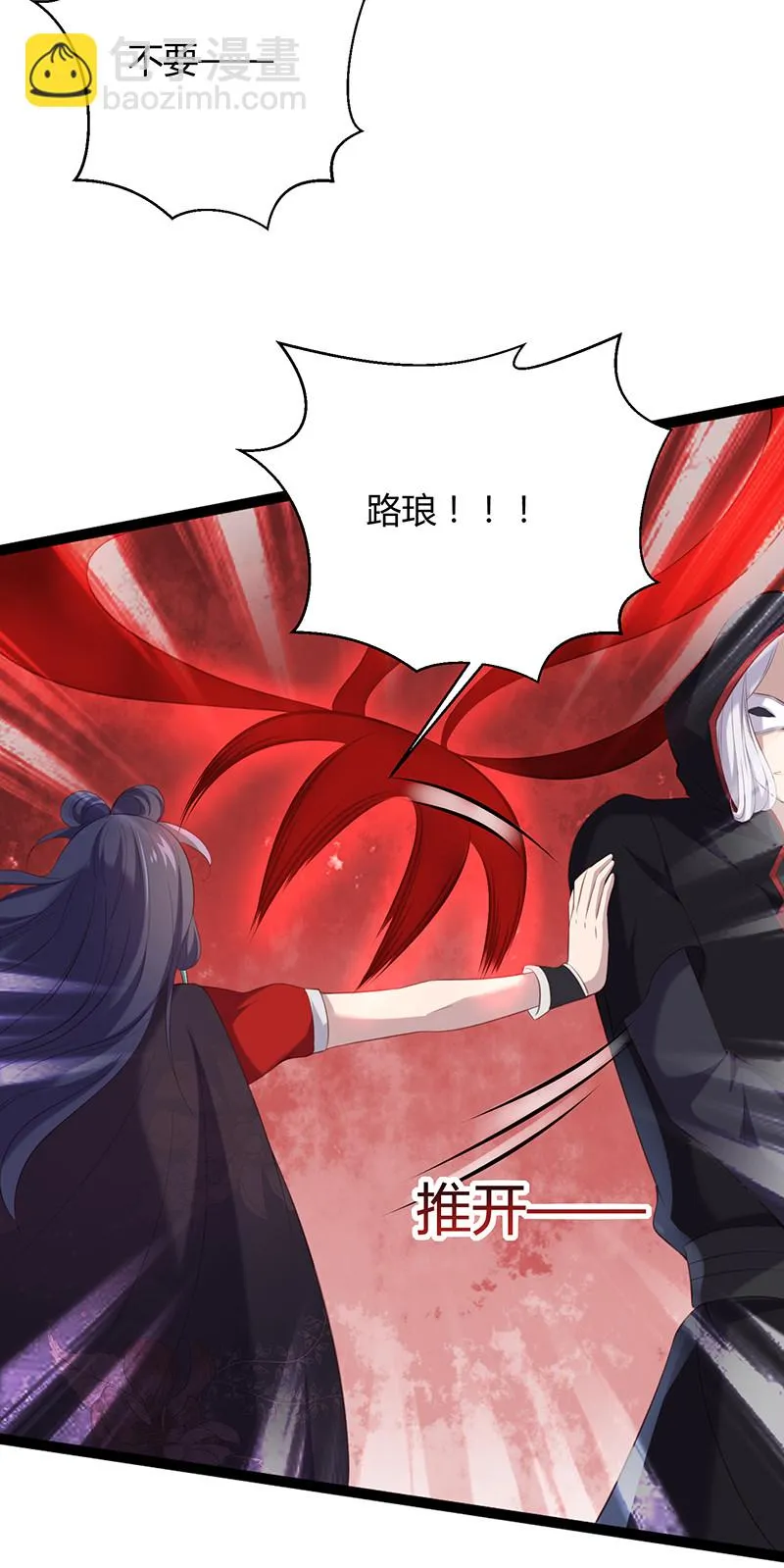 第93话 爱你的心 第23页