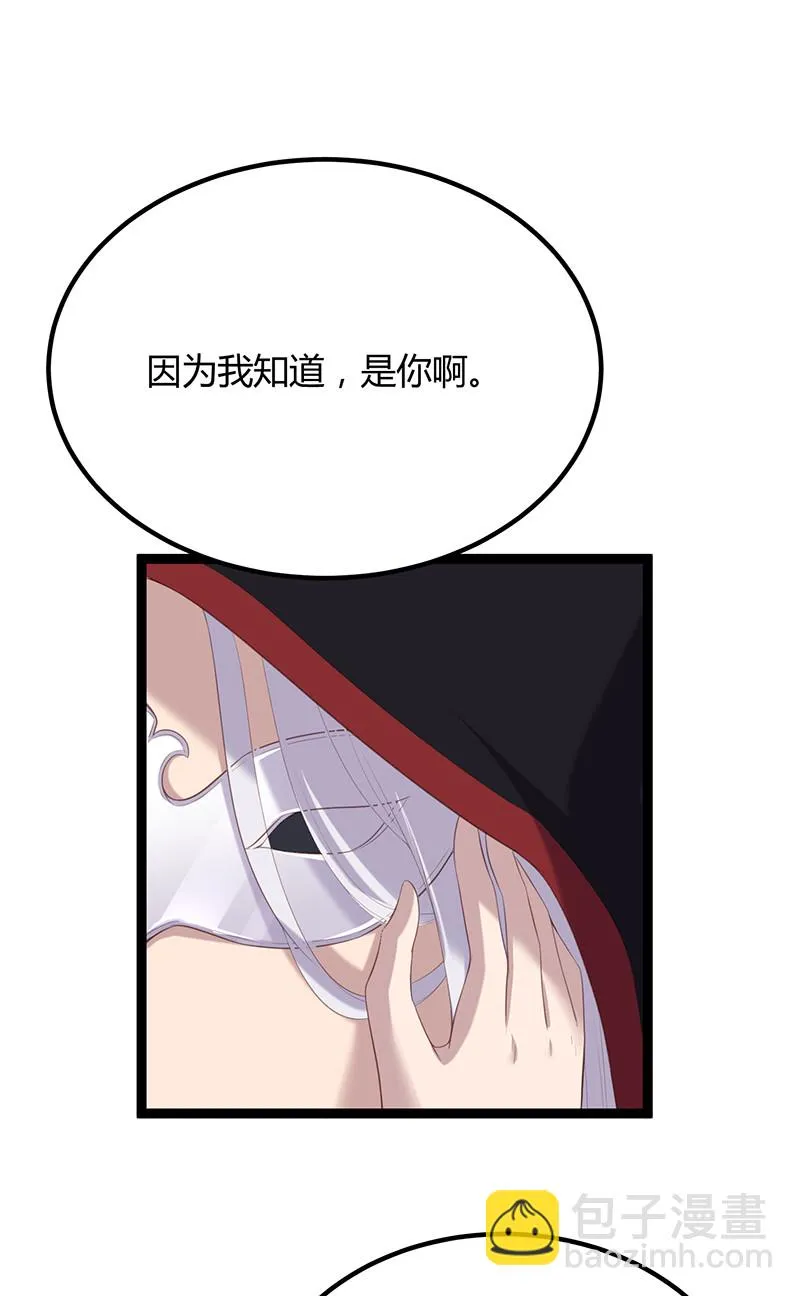 第93话 爱你的心 第30页
