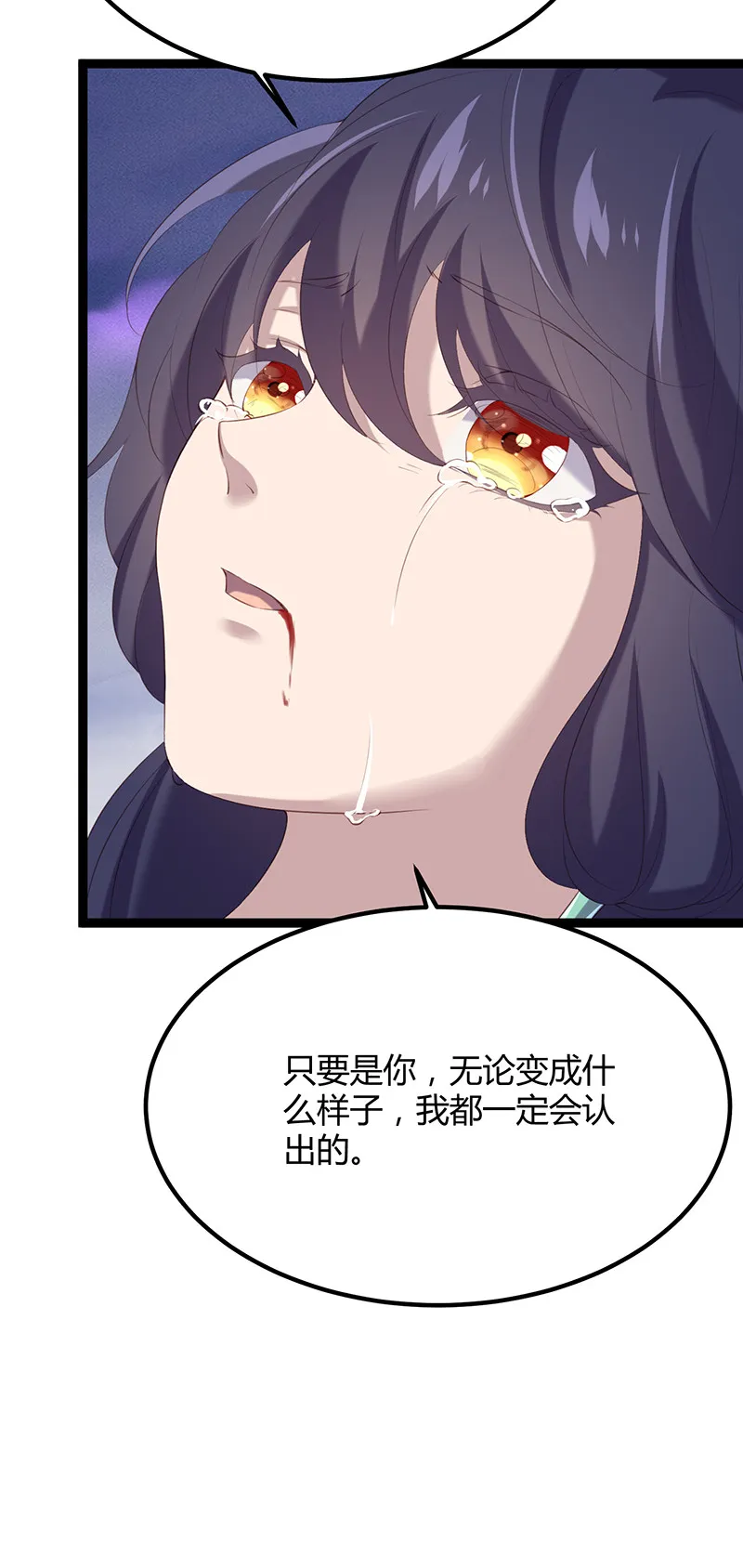 第93话 爱你的心 第32页