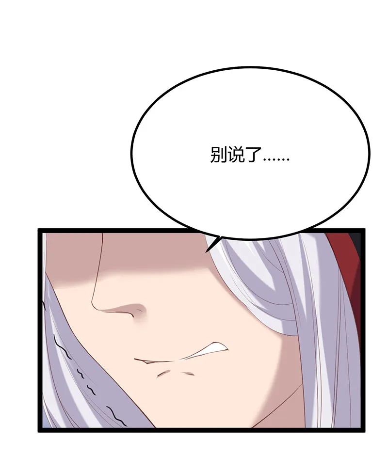 第93话 爱你的心 第33页