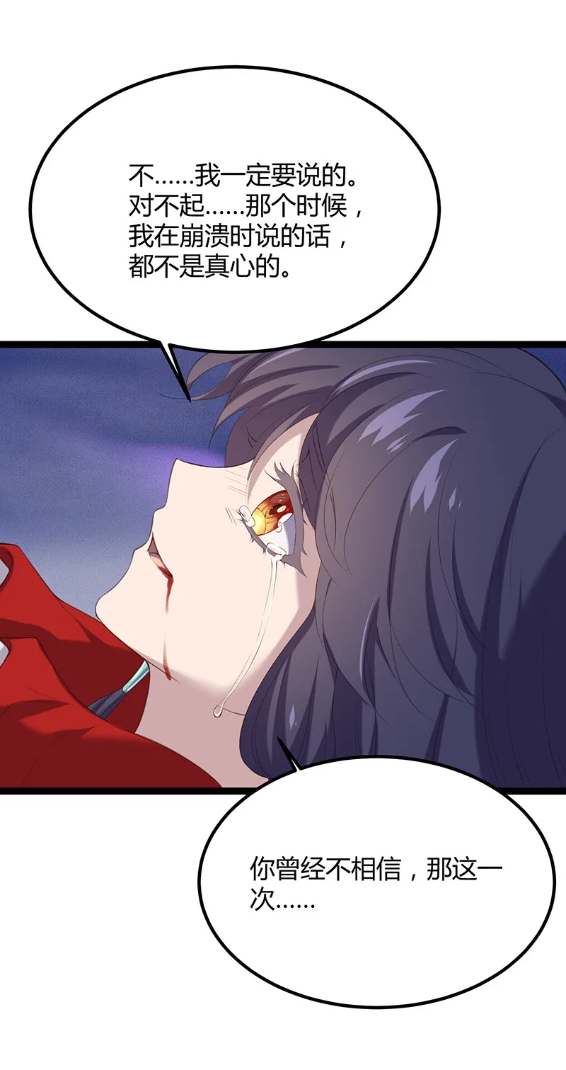 第93话 爱你的心 第34页