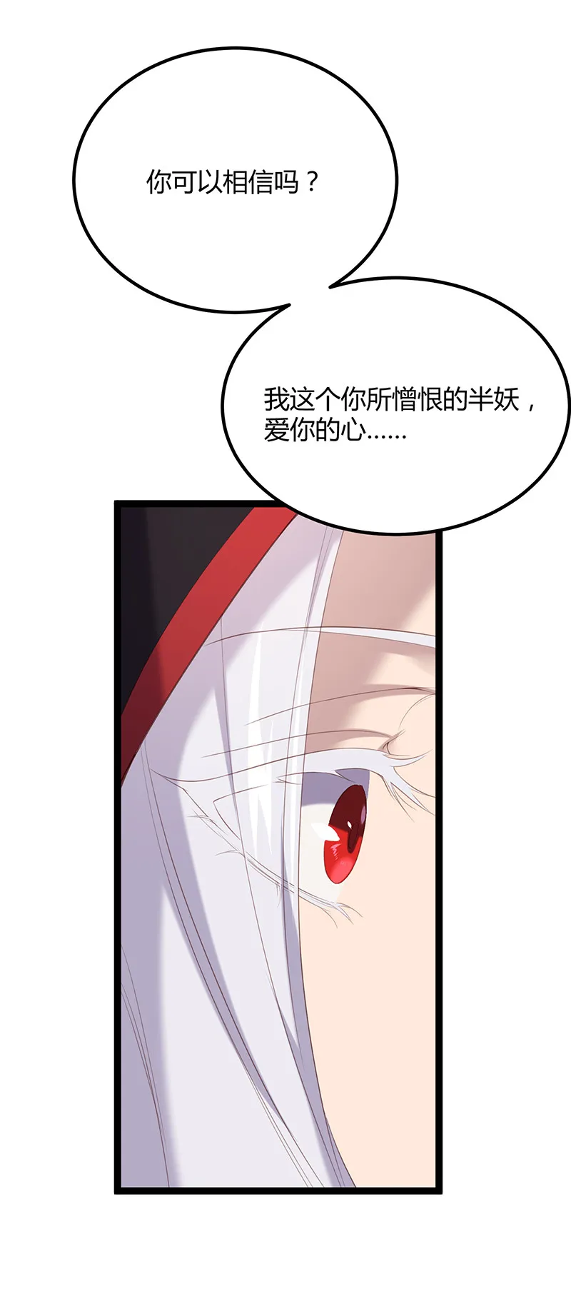 第93话 爱你的心 第37页