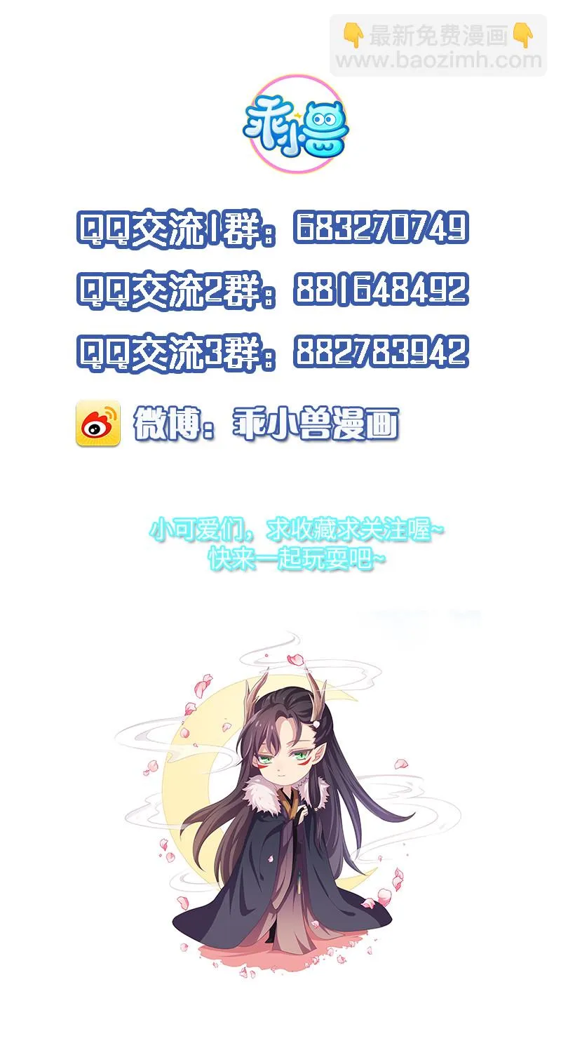 第93话 爱你的心 第41页