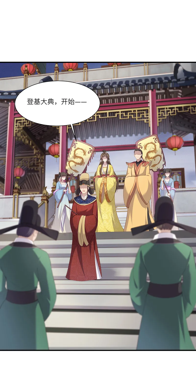 第92话 鹿神归来 第4页
