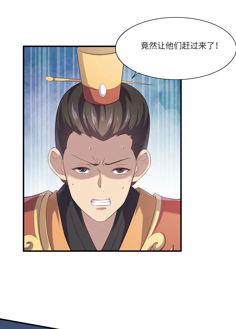 第92话 鹿神归来 第8页