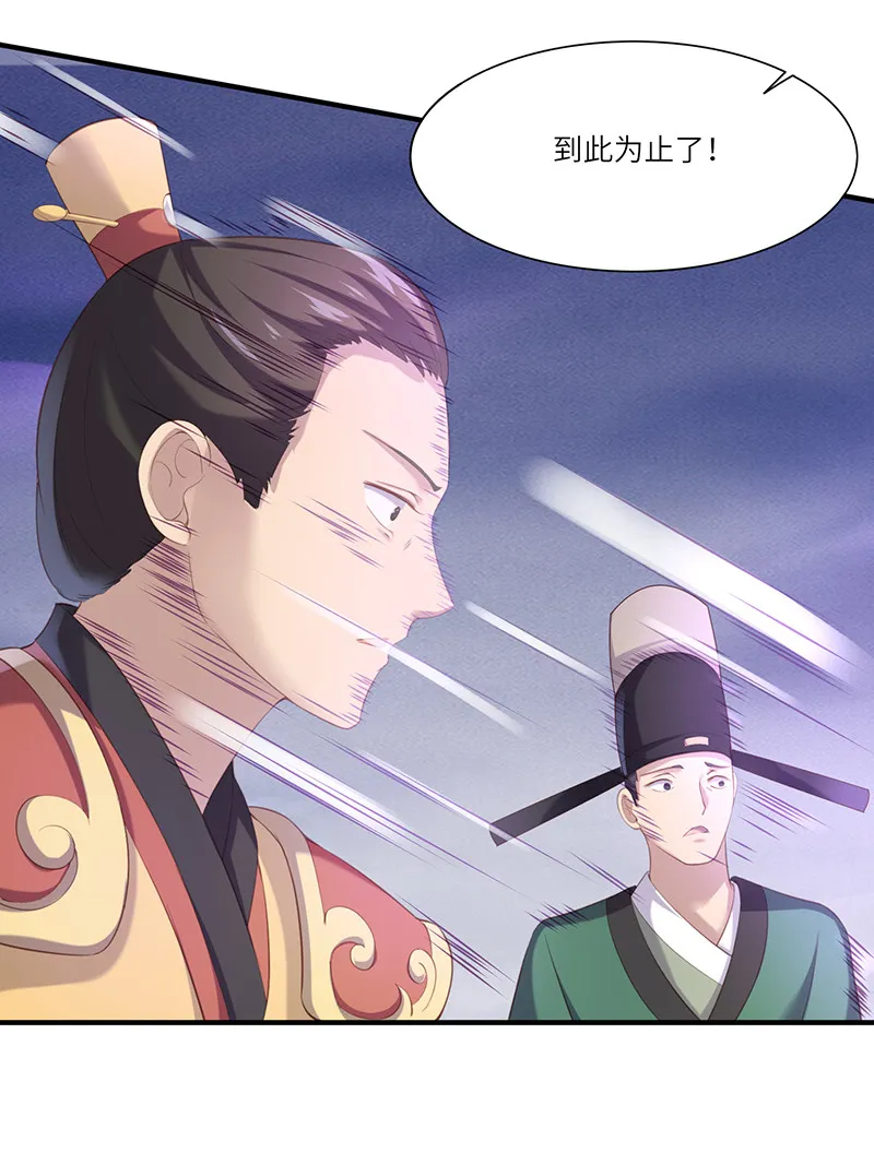 第92话 鹿神归来 第10页
