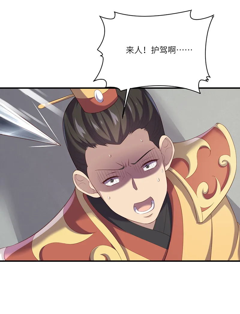 第92话 鹿神归来 第13页