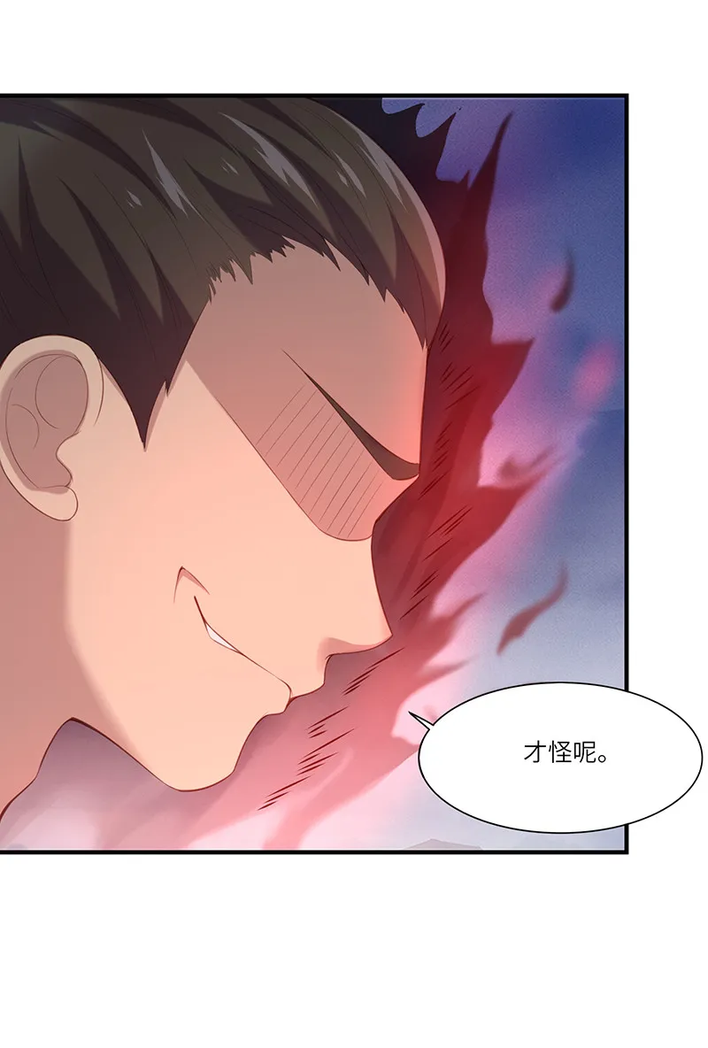 第92话 鹿神归来 第14页