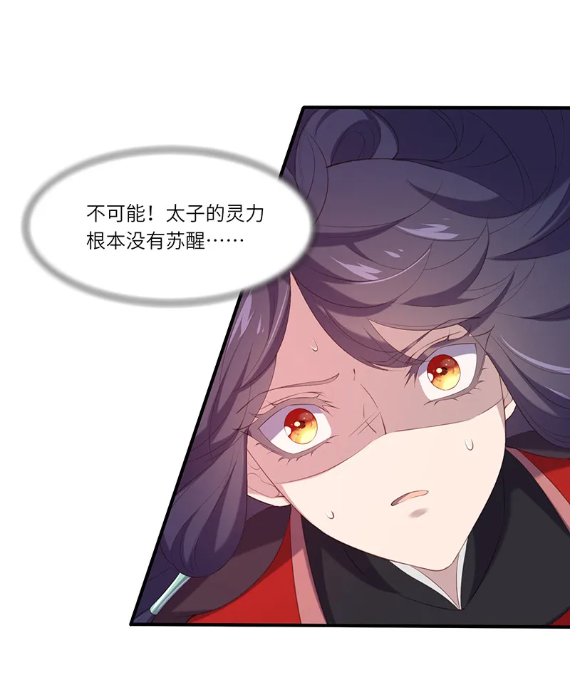 第92话 鹿神归来 第16页