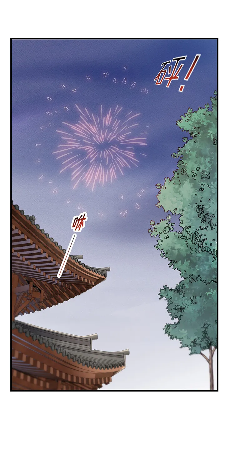 第92话 鹿神归来 第26页