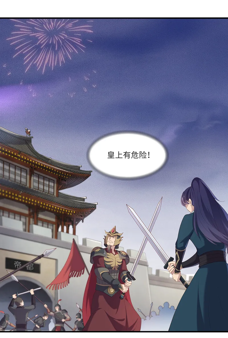 第92话 鹿神归来 第28页