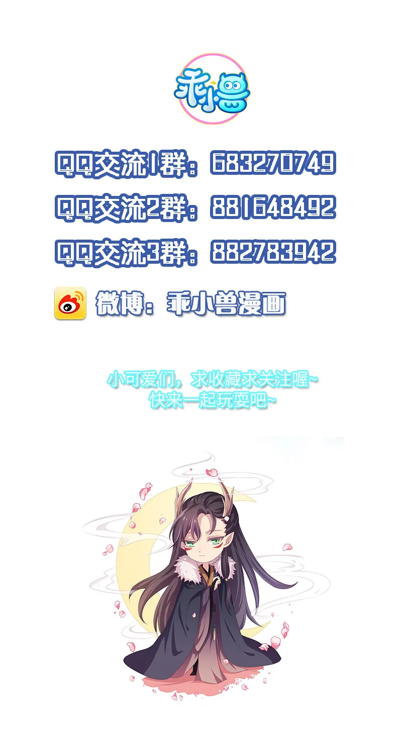 第92话 鹿神归来 第40页