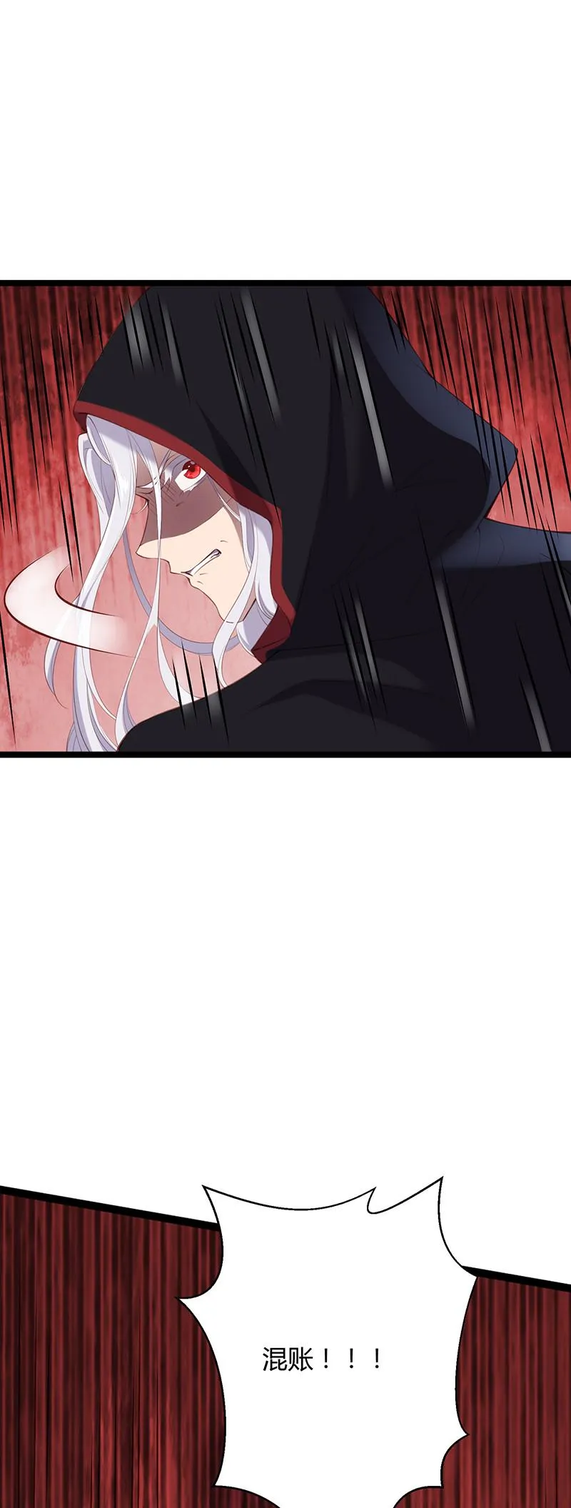 第94话 一切都结束了 第3页