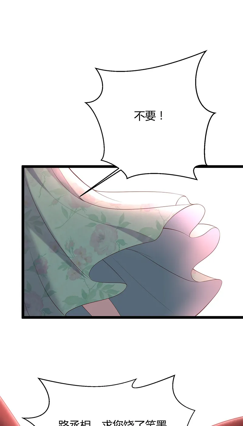 第94话 一切都结束了 第5页