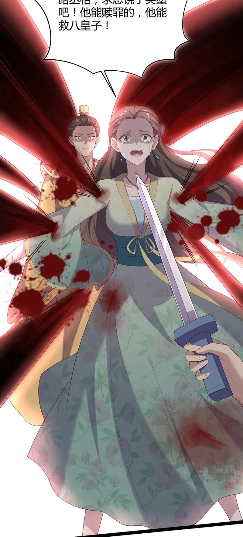 第94话 一切都结束了 第6页