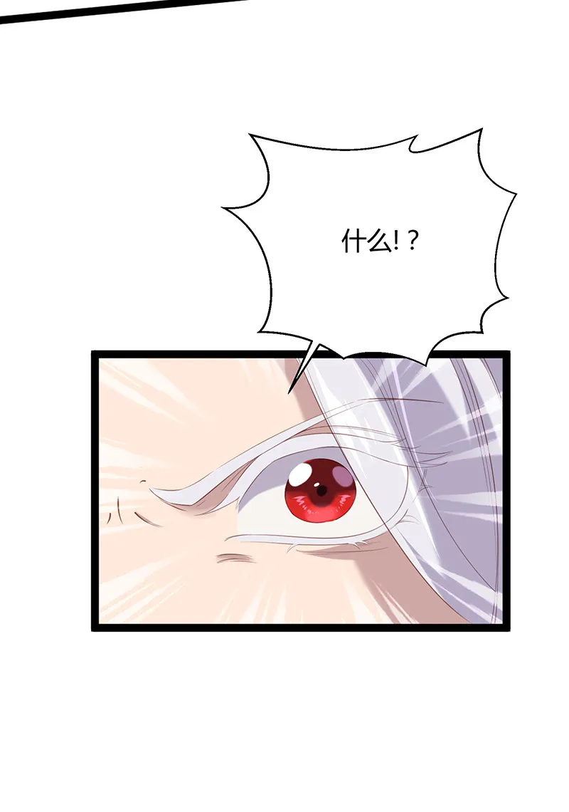 第94话 一切都结束了 第7页