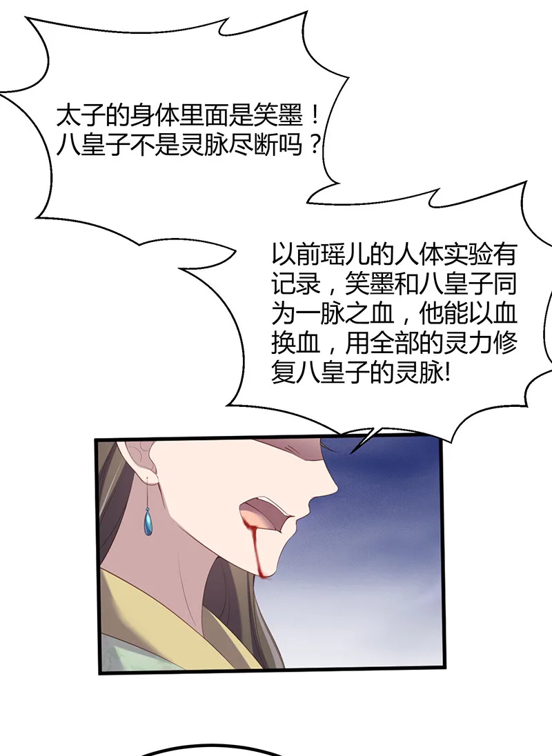 第94话 一切都结束了 第8页
