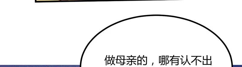 第94话 一切都结束了 第10页