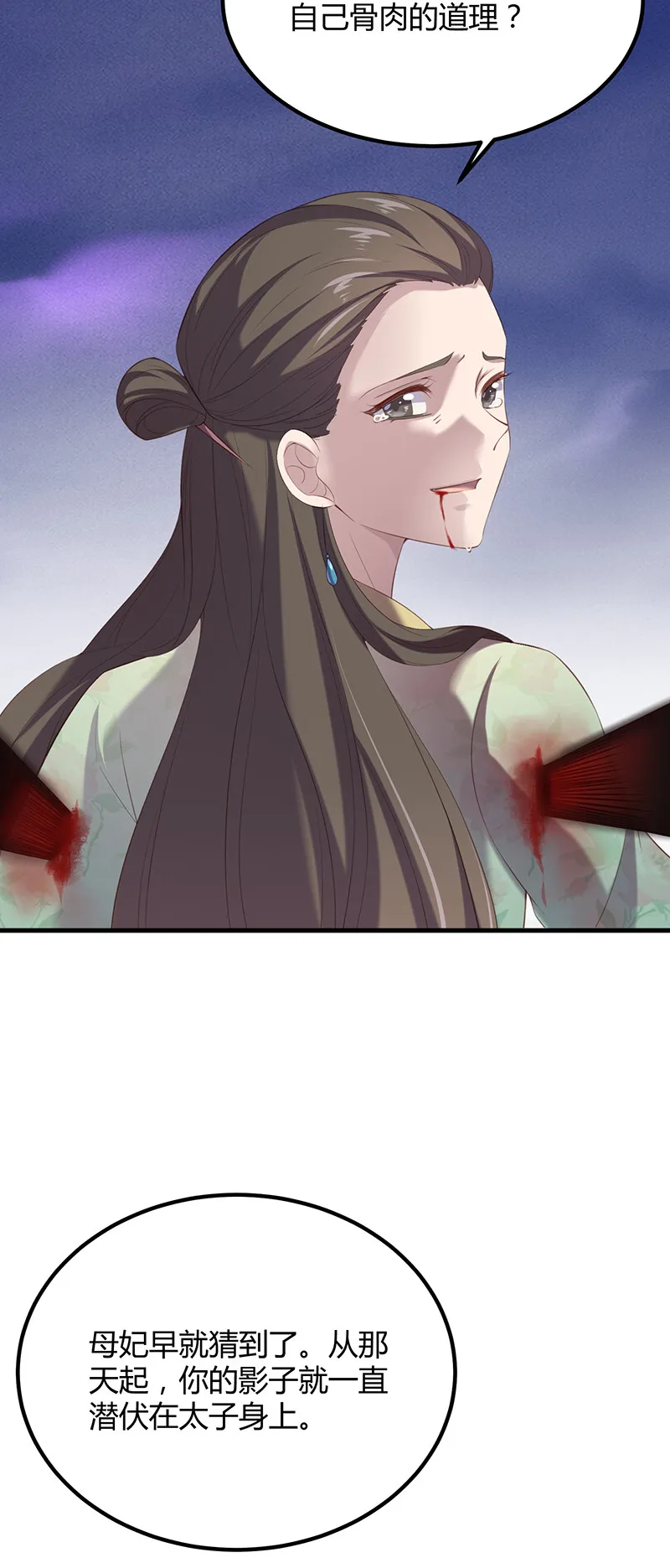 第94话 一切都结束了 第11页