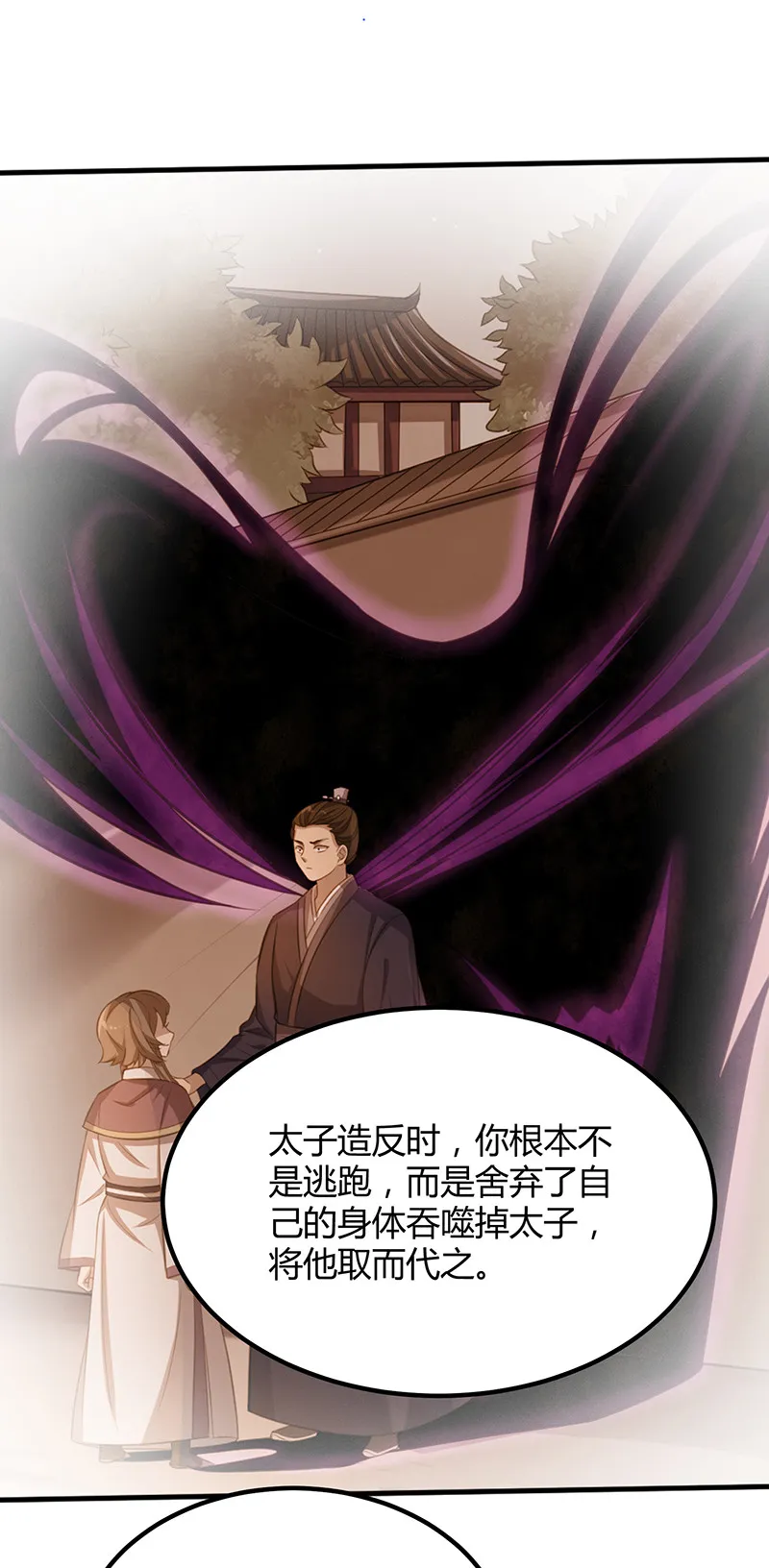 第94话 一切都结束了 第12页