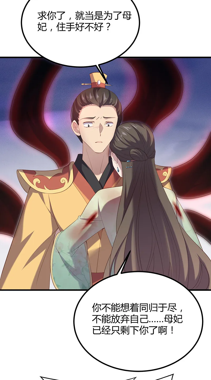 第94话 一切都结束了 第13页