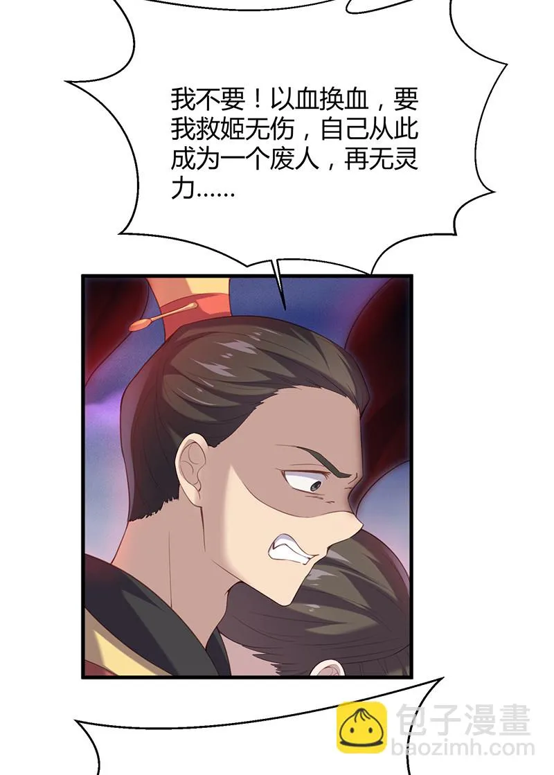 第94话 一切都结束了 第14页