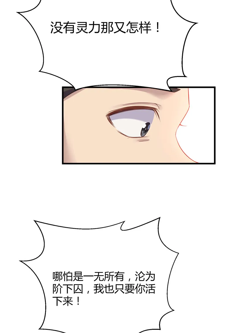 第94话 一切都结束了 第15页