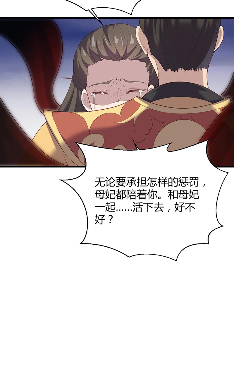 第94话 一切都结束了 第16页