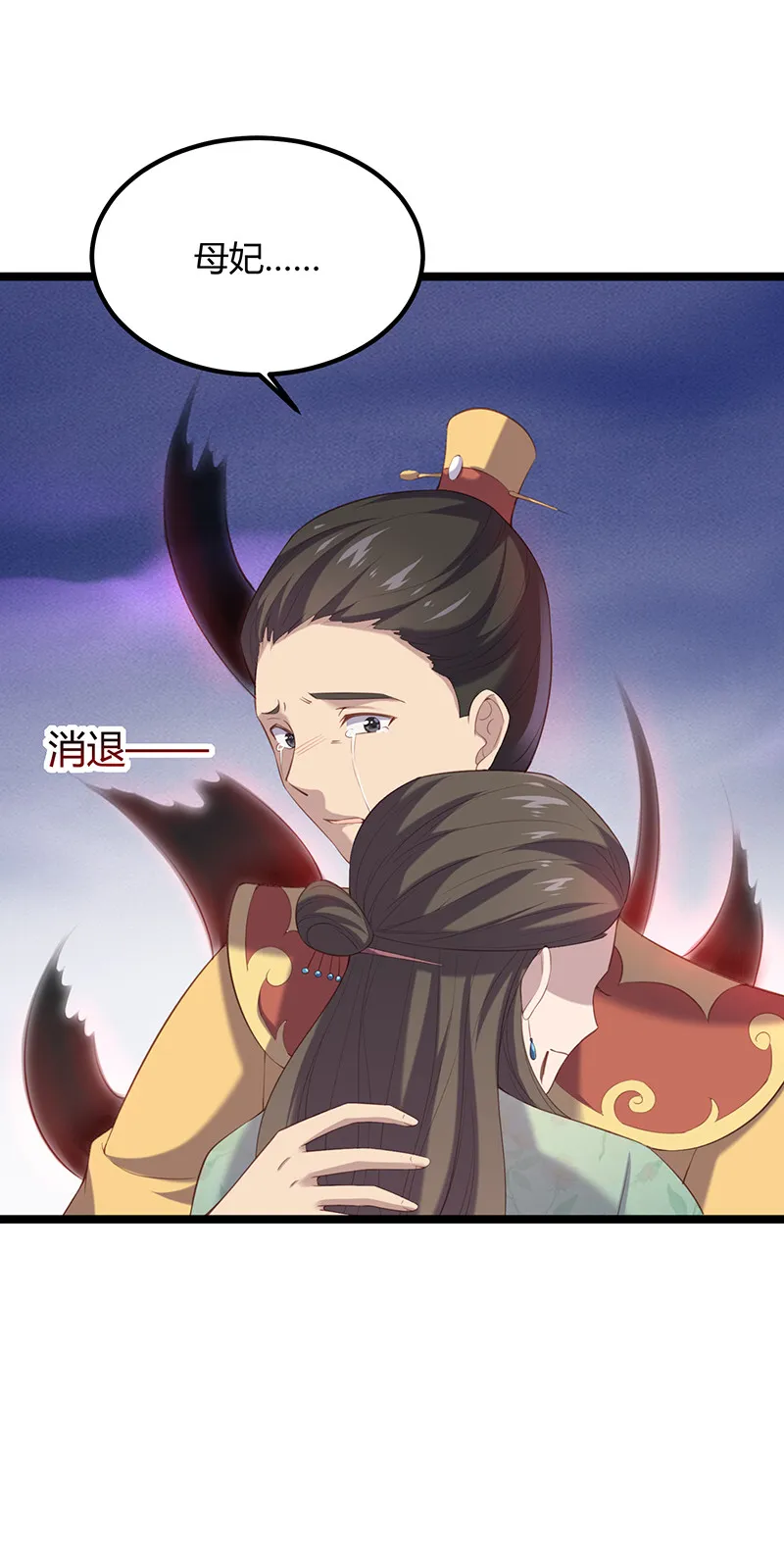 第94话 一切都结束了 第17页
