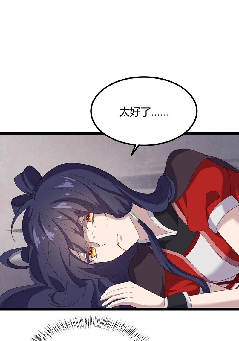 第94话 一切都结束了 第19页