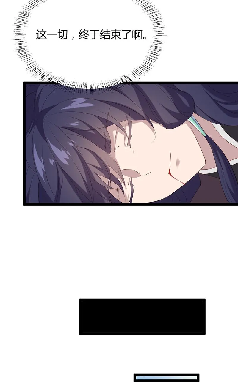 第94话 一切都结束了 第20页
