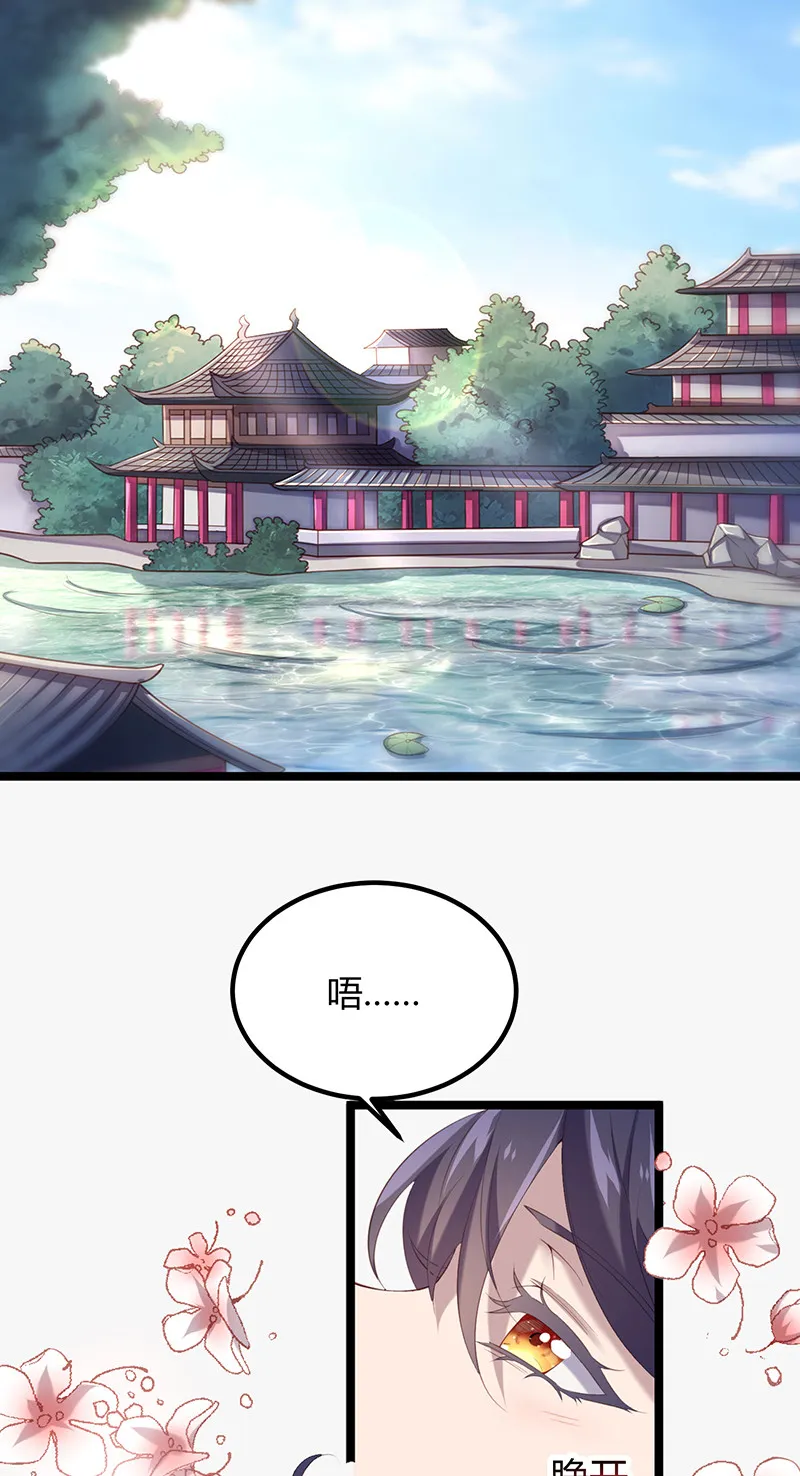 第94话 一切都结束了 第22页