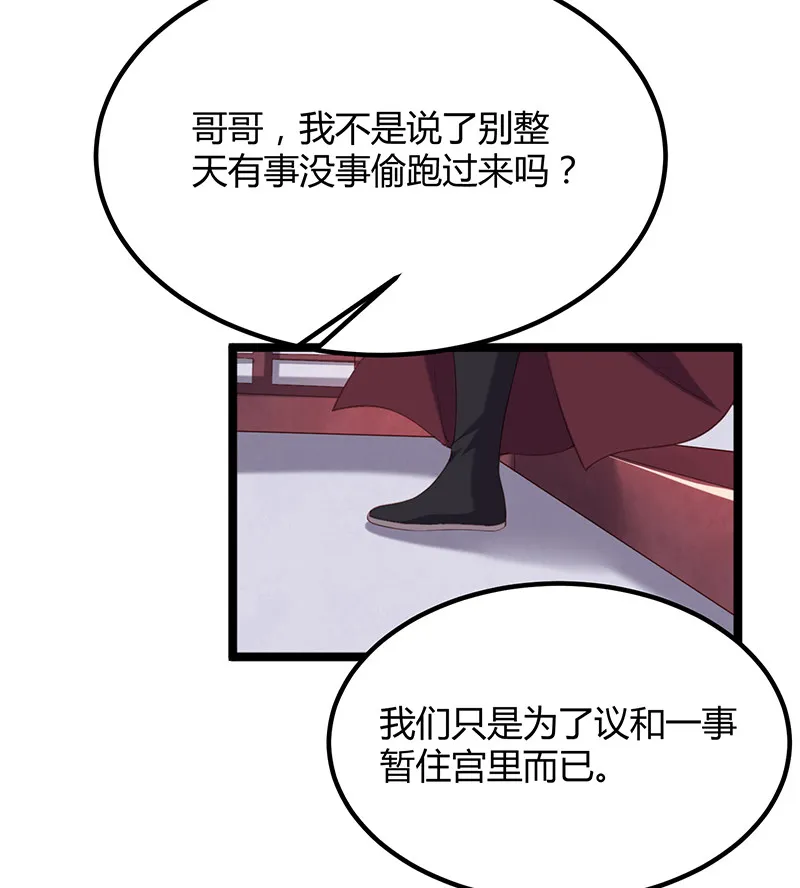 第94话 一切都结束了 第25页