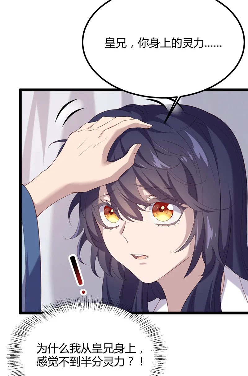 第94话 一切都结束了 第34页