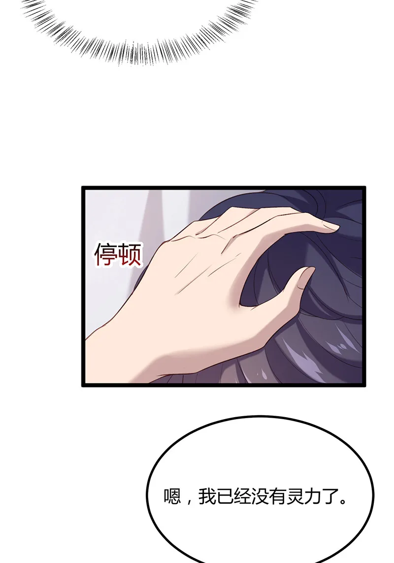 第94话 一切都结束了 第35页